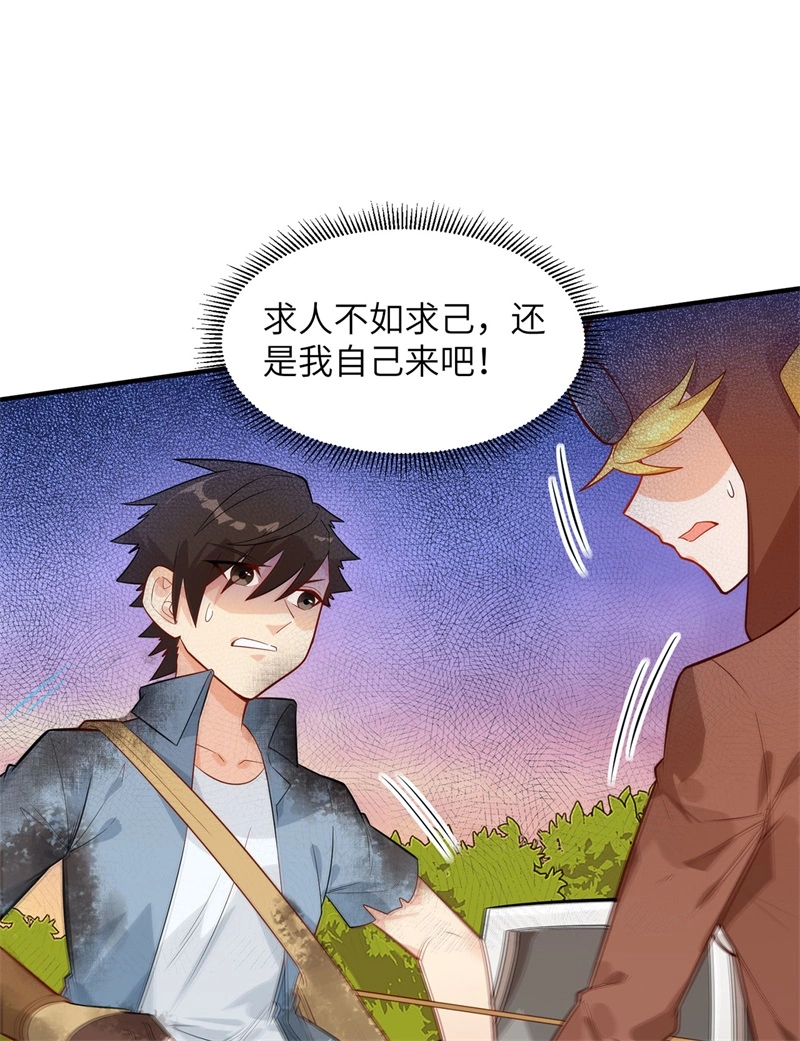 054小学生英语-我和妹子们的荒岛余生-青葶动漫（第14张）