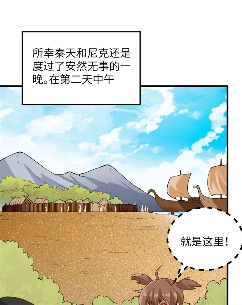 074不老泉-我和妹子们的荒岛余生-青葶动漫（第15张）