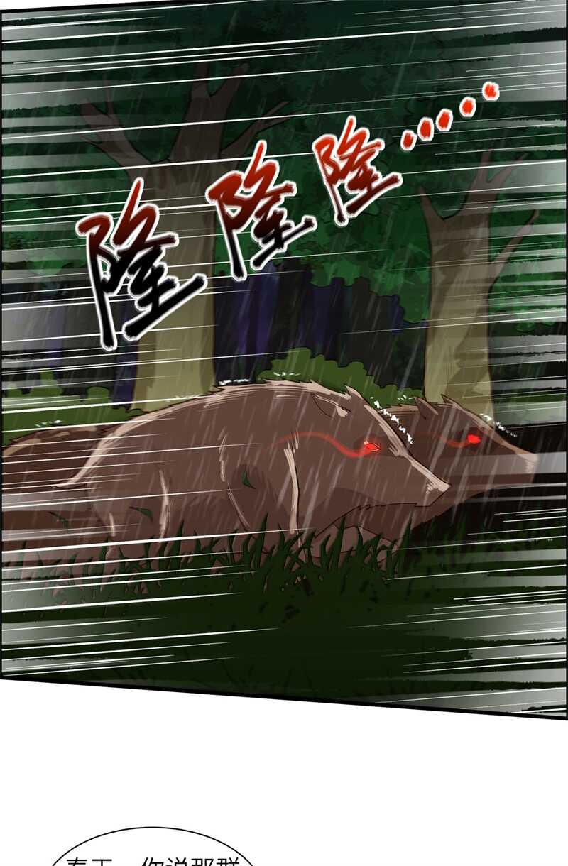 040熊猪斗-我和妹子们的荒岛余生-青葶动漫（第12张）