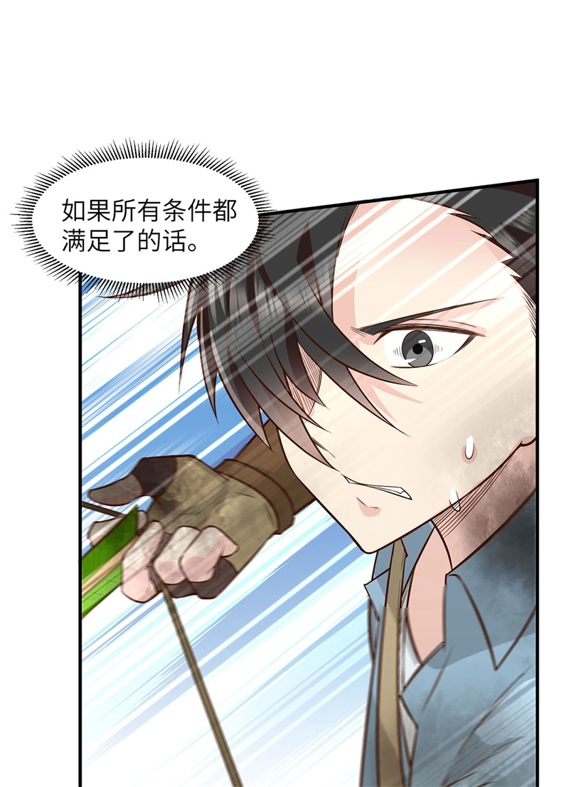 054小学生英语-我和妹子们的荒岛余生-青葶动漫（第20张）