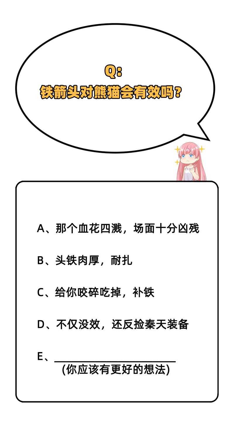 029烧制铁质箭头-我和妹子们的荒岛余生-青葶动漫（第50张）