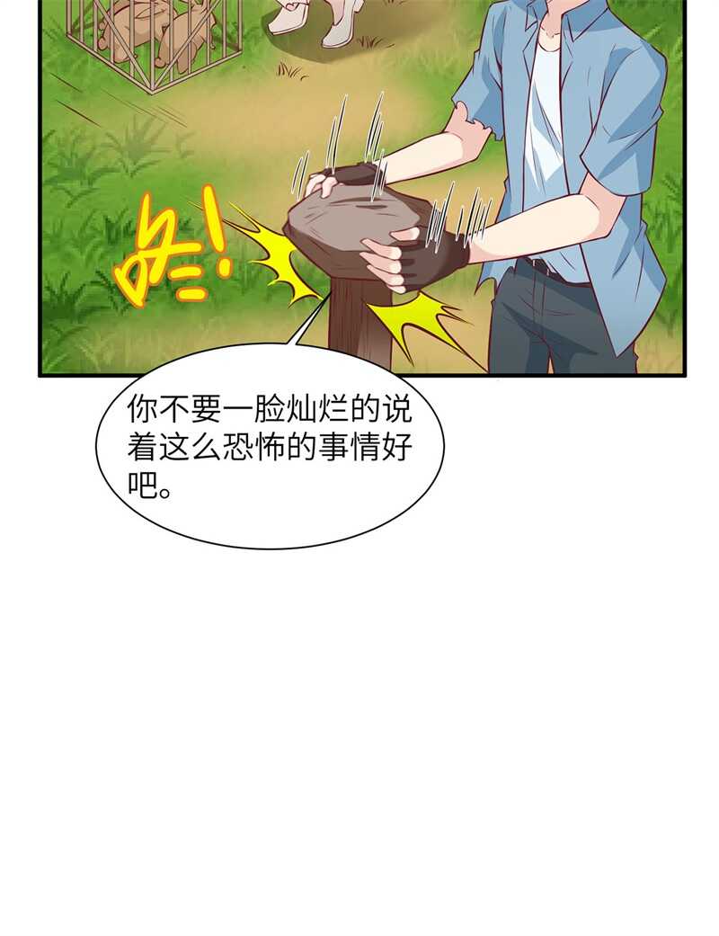 025获取反曲弓-我和妹子们的荒岛余生-青葶动漫（第19张）