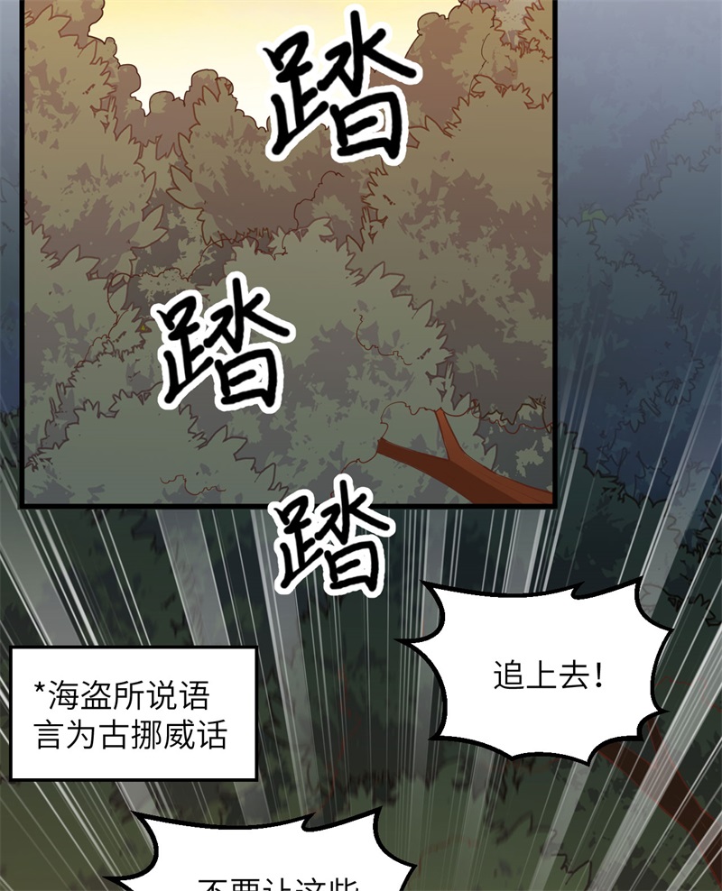075林中激战-我和妹子们的荒岛余生-青葶动漫（第3张）