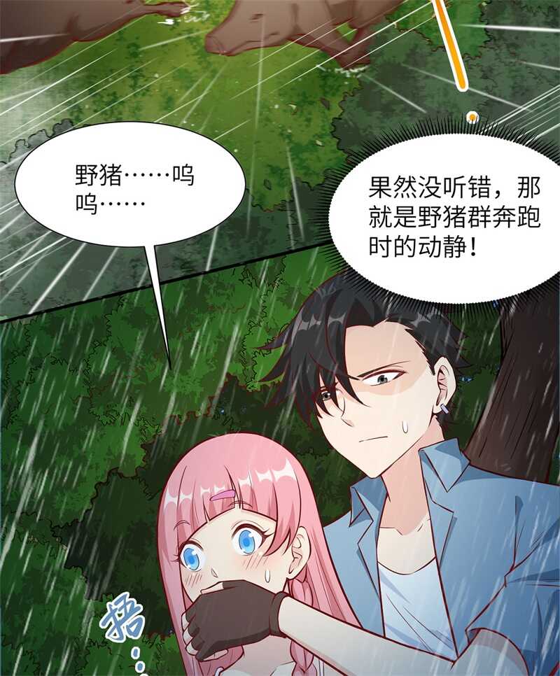 024雨夜惊魂-我和妹子们的荒岛余生-青葶动漫（第40张）