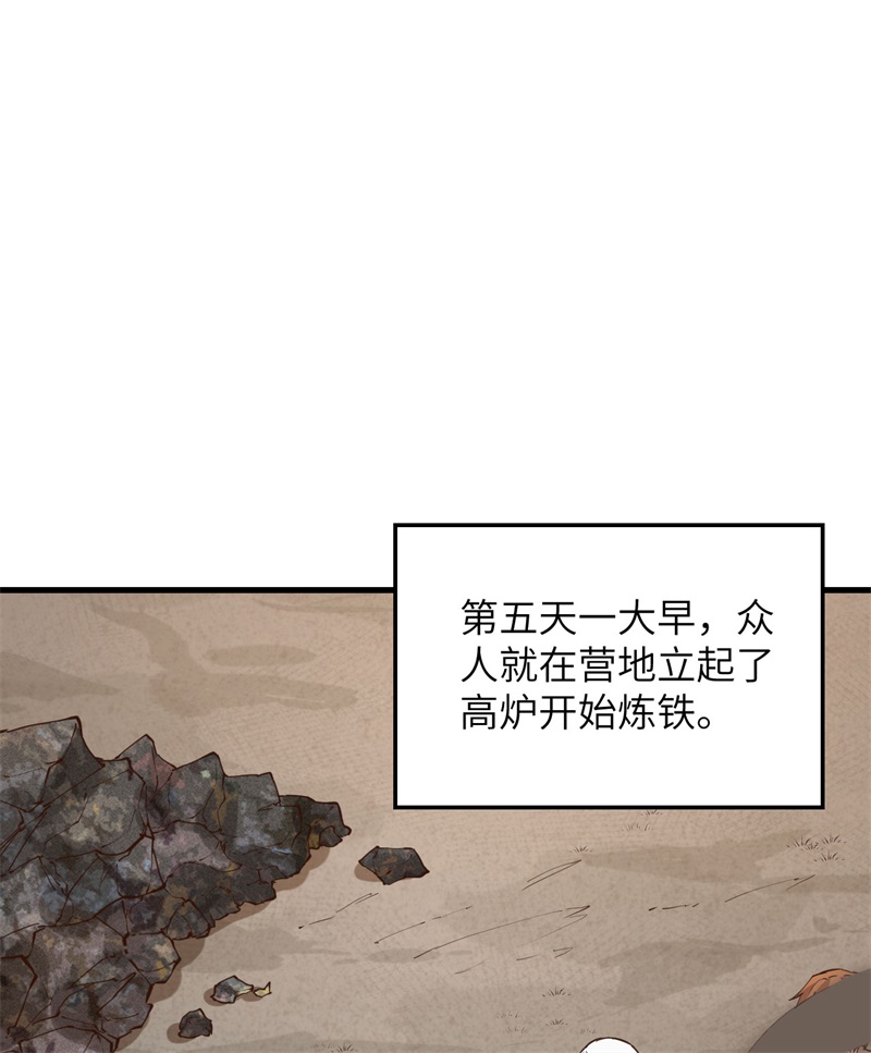 092开采黄铁矿-我和妹子们的荒岛余生-青葶动漫（第35张）