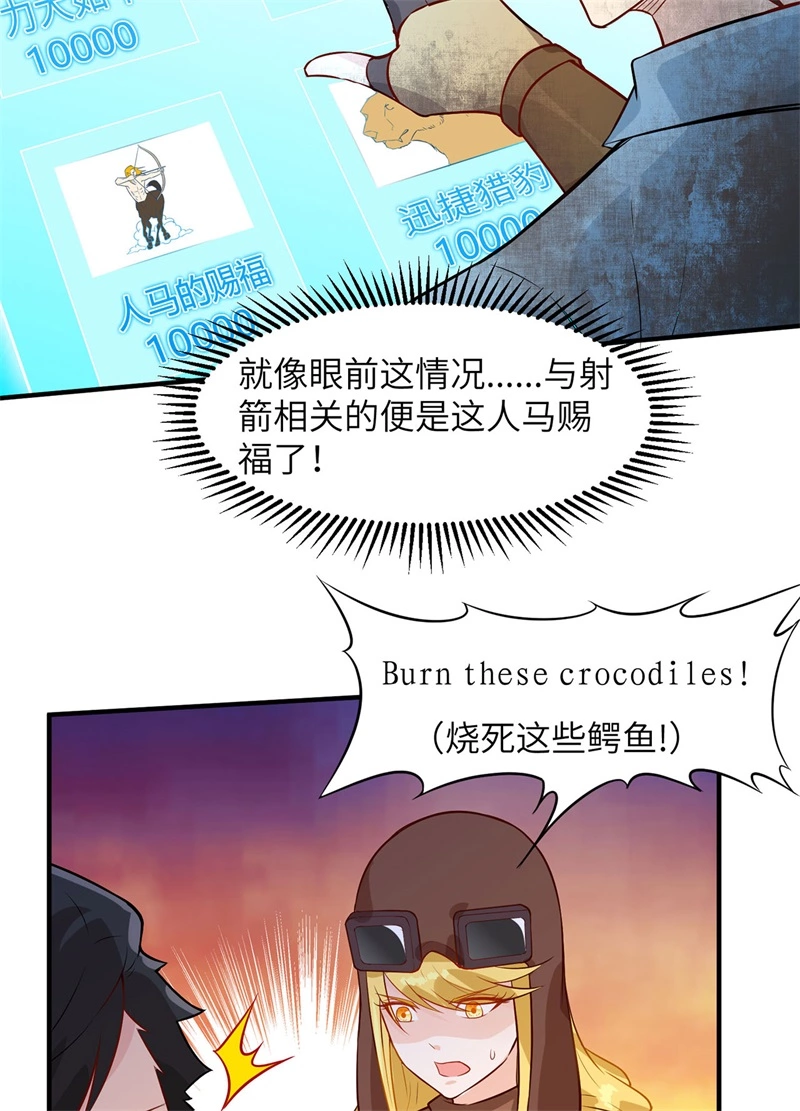 054小学生英语-我和妹子们的荒岛余生-青葶动漫（第3张）