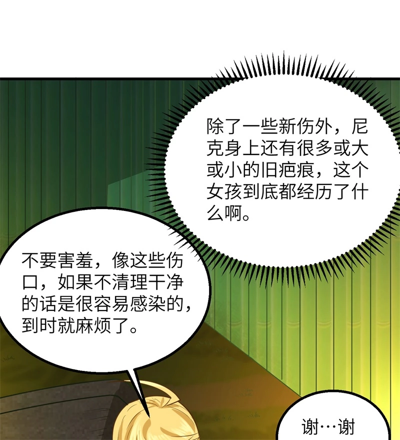 068铁器时代-我和妹子们的荒岛余生-青葶动漫（第17张）