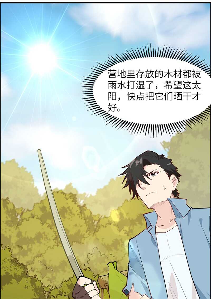 025获取反曲弓-我和妹子们的荒岛余生-青葶动漫（第21张）