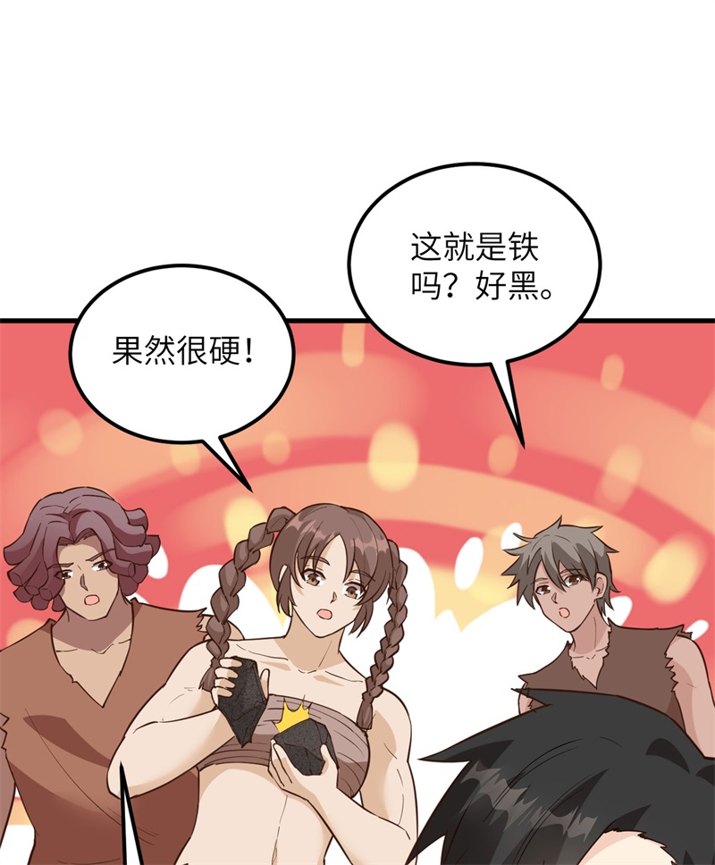 092开采黄铁矿-我和妹子们的荒岛余生-青葶动漫（第37张）