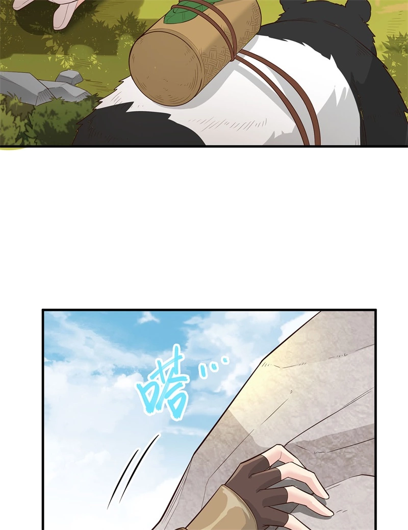 050辽阔草原-我和妹子们的荒岛余生-青葶动漫（第19张）