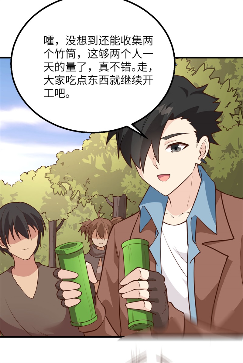 092开采黄铁矿-我和妹子们的荒岛余生-青葶动漫（第12张）
