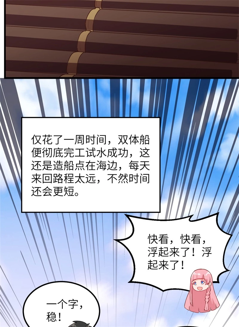 070神之眼-我和妹子们的荒岛余生-青葶动漫（第39张）