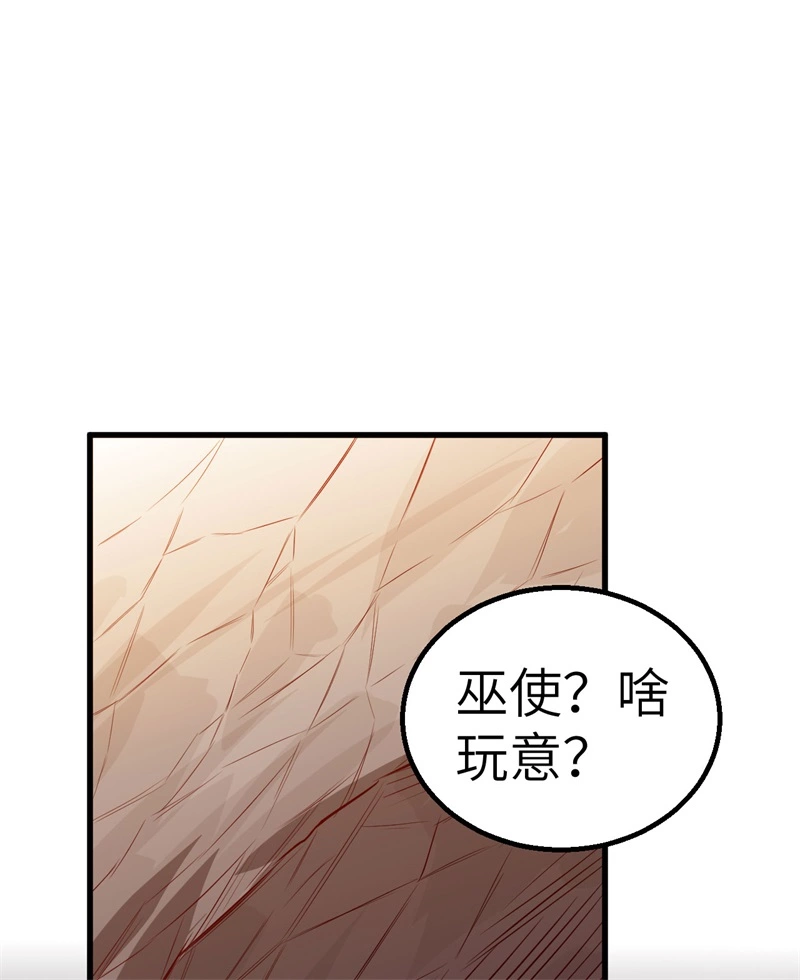 068铁器时代-我和妹子们的荒岛余生-青葶动漫（第2张）