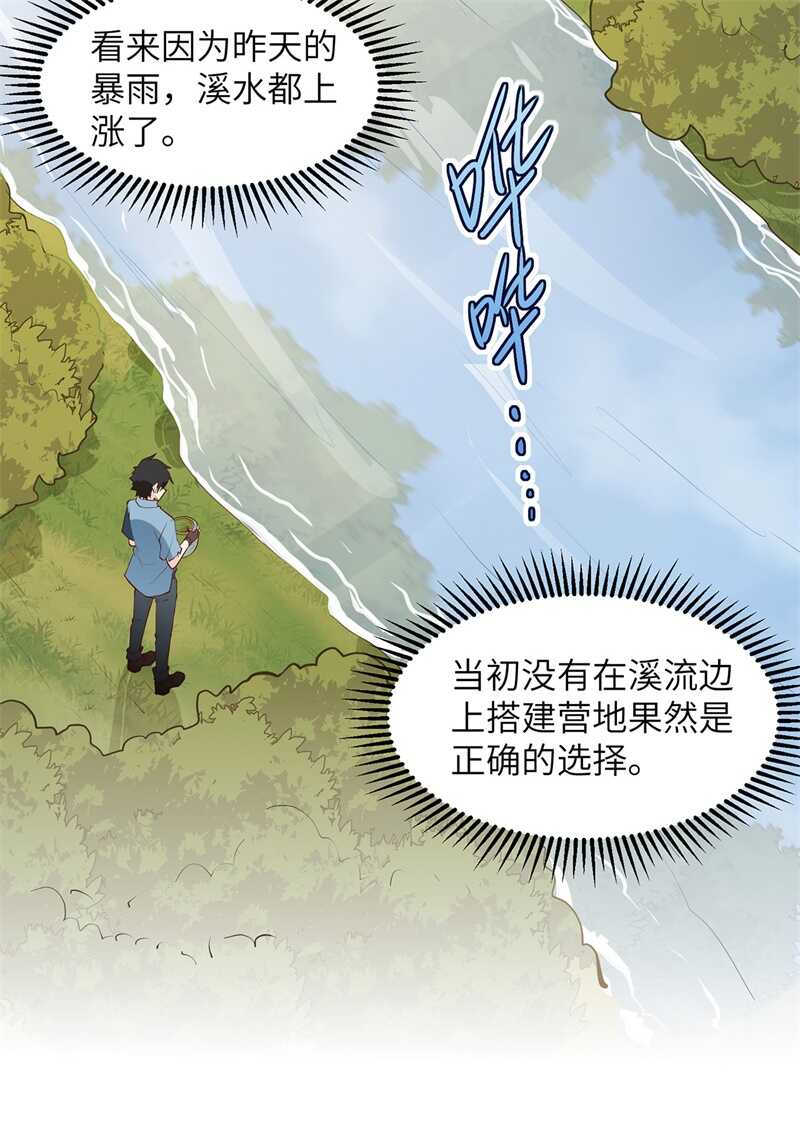 025获取反曲弓-我和妹子们的荒岛余生-青葶动漫（第25张）