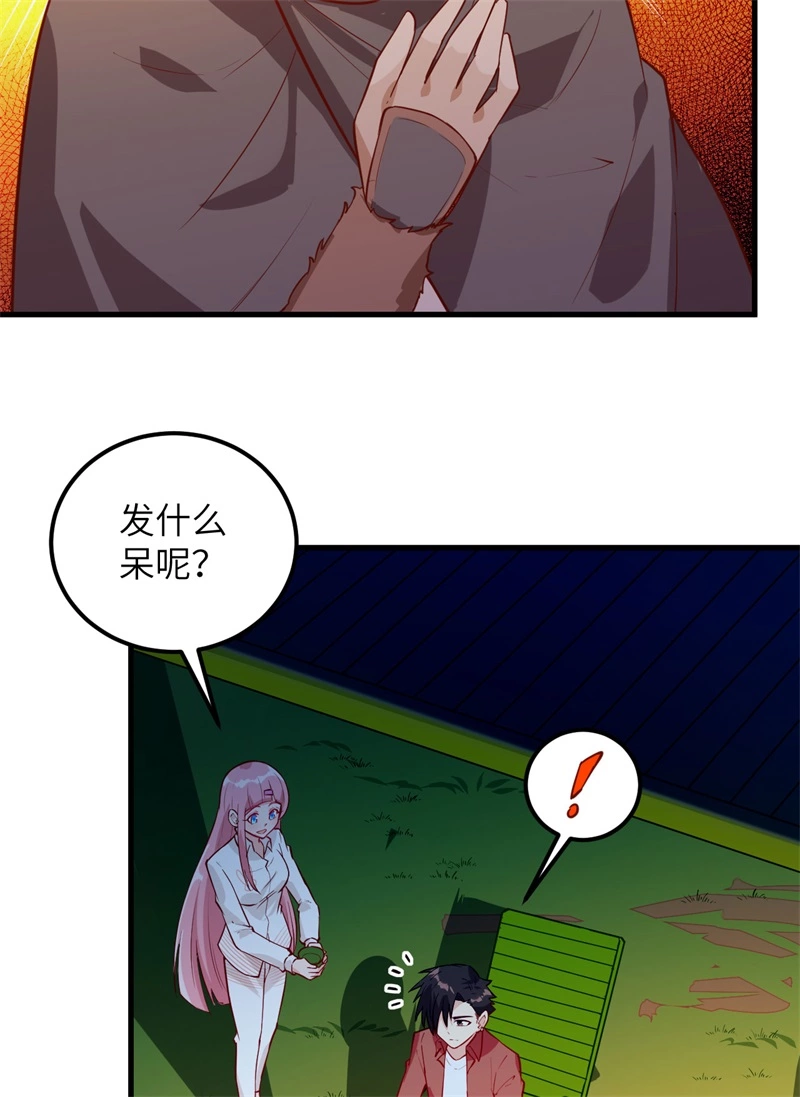 070神之眼-我和妹子们的荒岛余生-青葶动漫（第44张）