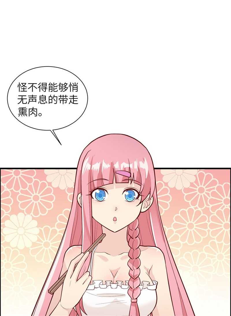 047沙雕？沙雕！-我和妹子们的荒岛余生-青葶动漫（第3张）