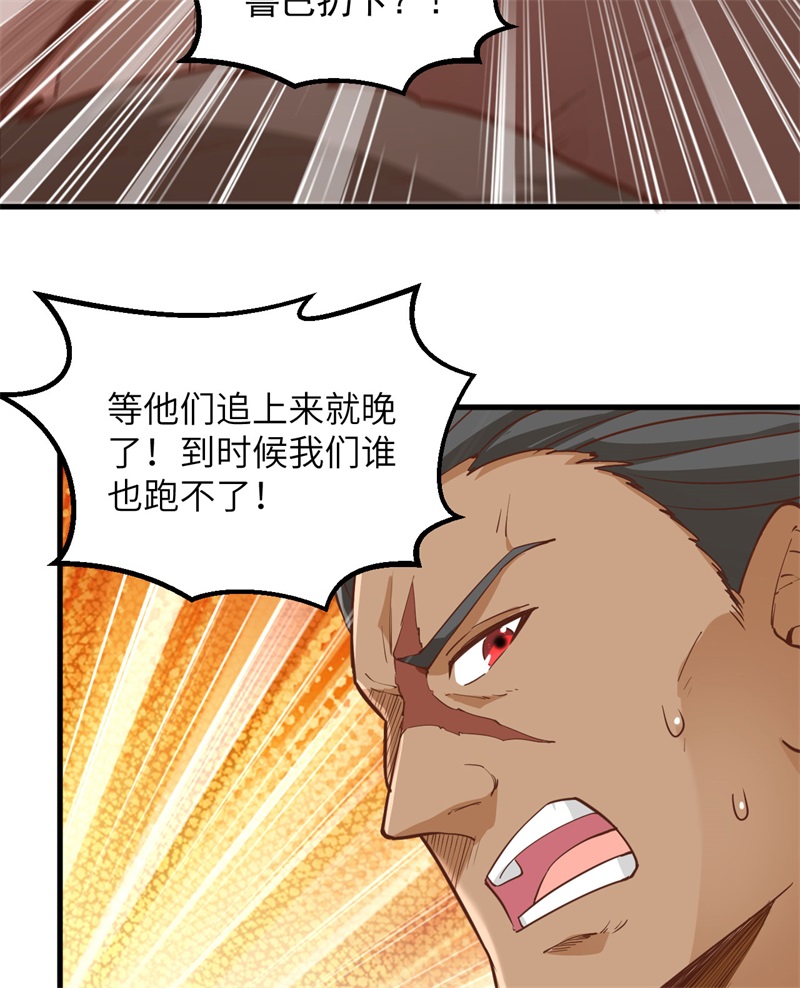 075林中激战-我和妹子们的荒岛余生-青葶动漫（第8张）