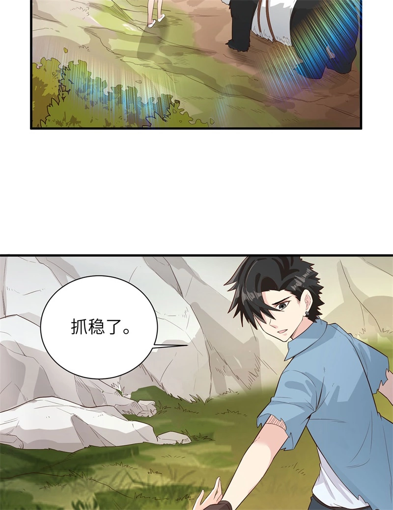 050辽阔草原-我和妹子们的荒岛余生-青葶动漫（第15张）