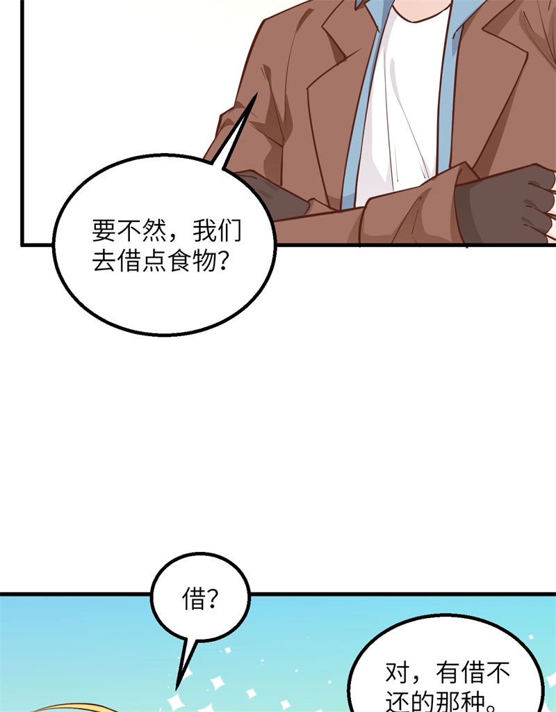 077食物危机-我和妹子们的荒岛余生-青葶动漫（第5张）