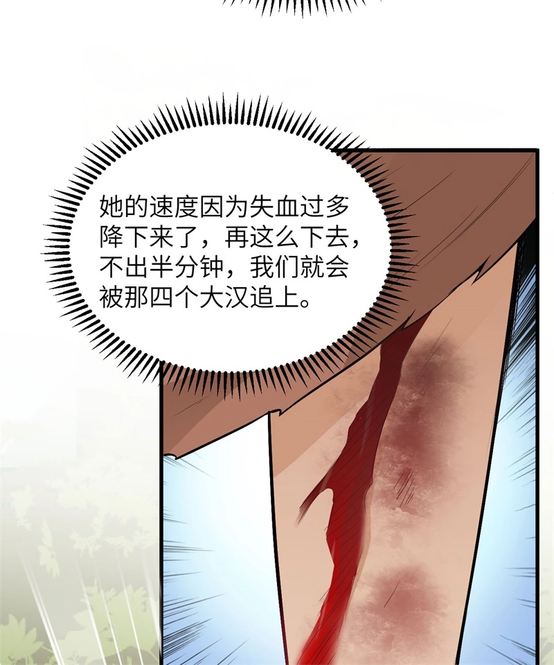 065又遇泰坦-我和妹子们的荒岛余生-青葶动漫（第9张）
