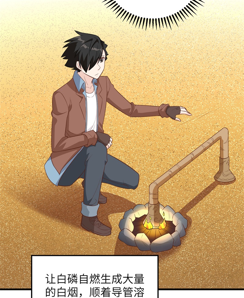 080安全火柴-我和妹子们的荒岛余生-青葶动漫（第24张）