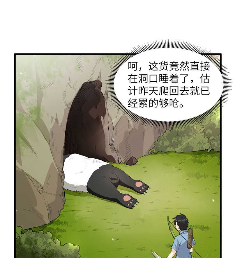 033憨皮-我和妹子们的荒岛余生-青葶动漫（第27张）