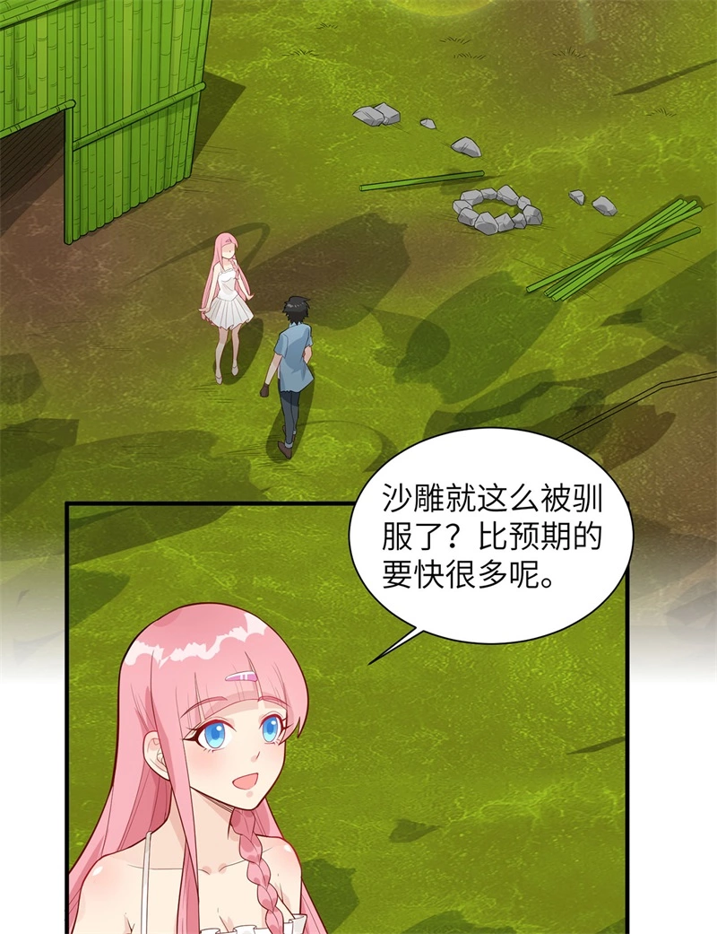 049夜遇狼群-我和妹子们的荒岛余生-青葶动漫（第3张）