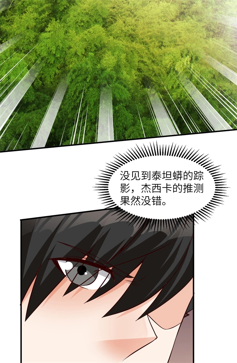058我要做大的-我和妹子们的荒岛余生-青葶动漫（第31张）