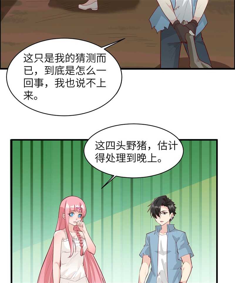 041竹林泰坦-我和妹子们的荒岛余生-青葶动漫（第27张）
