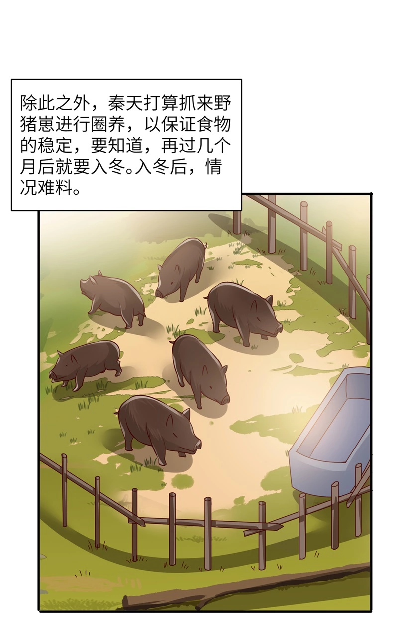 058我要做大的-我和妹子们的荒岛余生-青葶动漫（第20张）