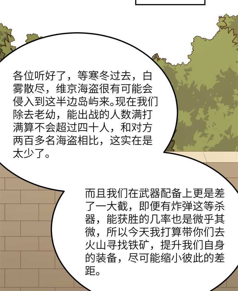 091制作罐头-我和妹子们的荒岛余生-青葶动漫（第43张）
