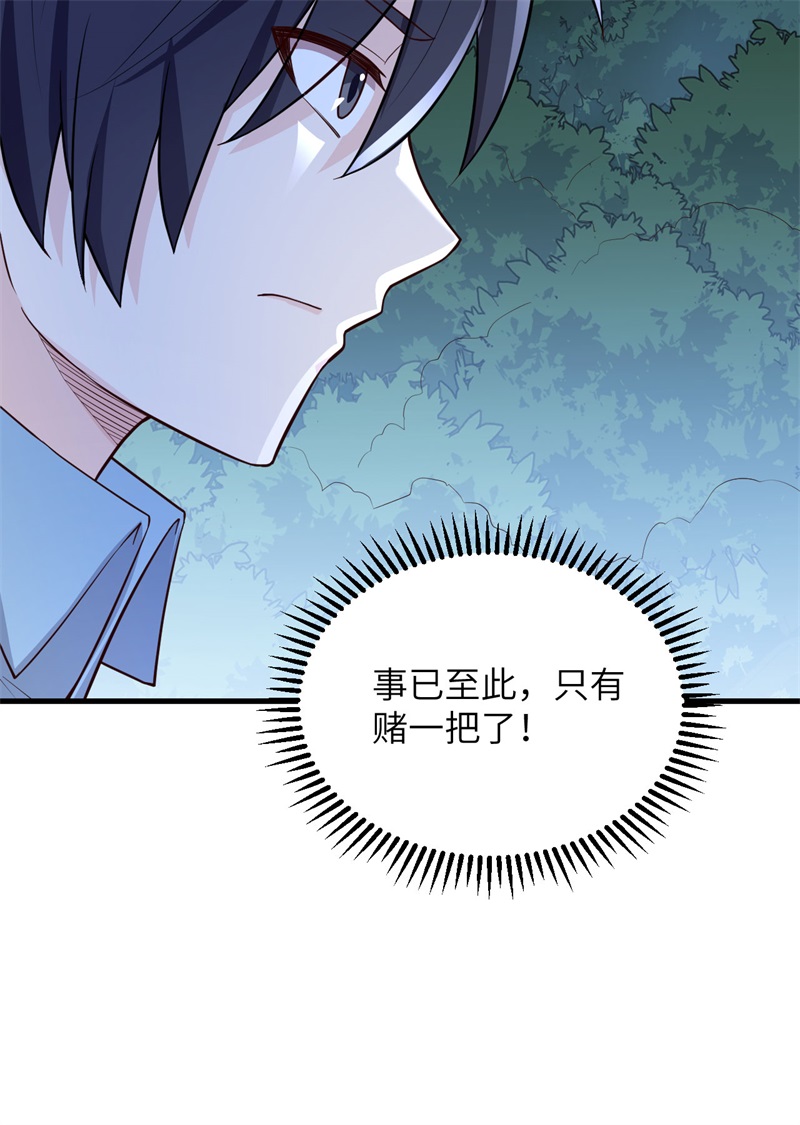 085纵身一跃-我和妹子们的荒岛余生-青葶动漫（第39张）