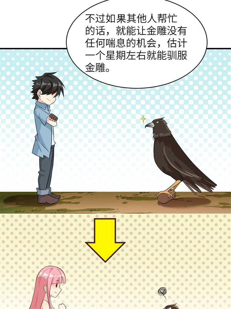 048屈服-我和妹子们的荒岛余生-青葶动漫（第11张）