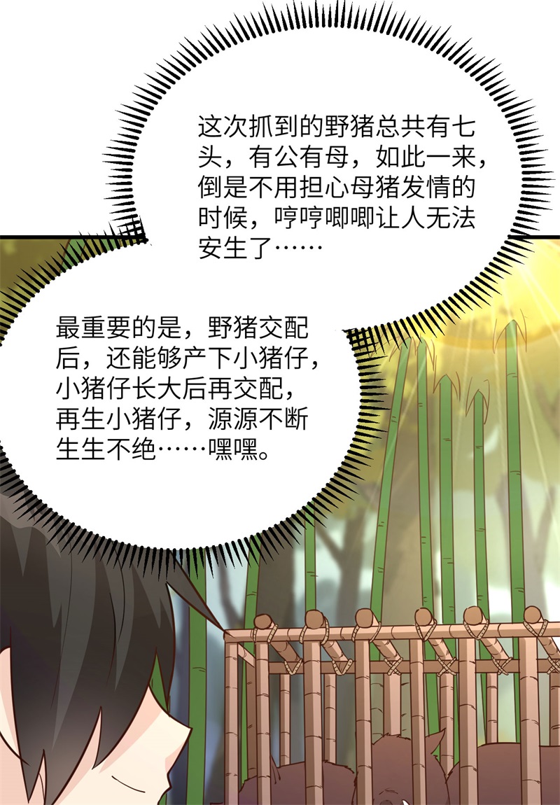091制作罐头-我和妹子们的荒岛余生-青葶动漫（第10张）