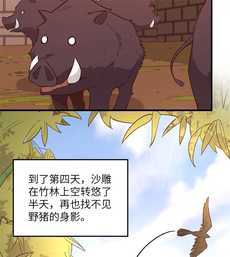 091制作罐头-我和妹子们的荒岛余生-青葶动漫（第18张）