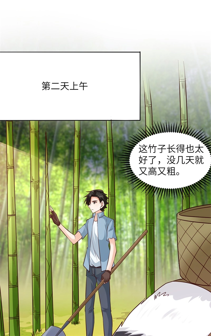 058我要做大的-我和妹子们的荒岛余生-青葶动漫（第28张）