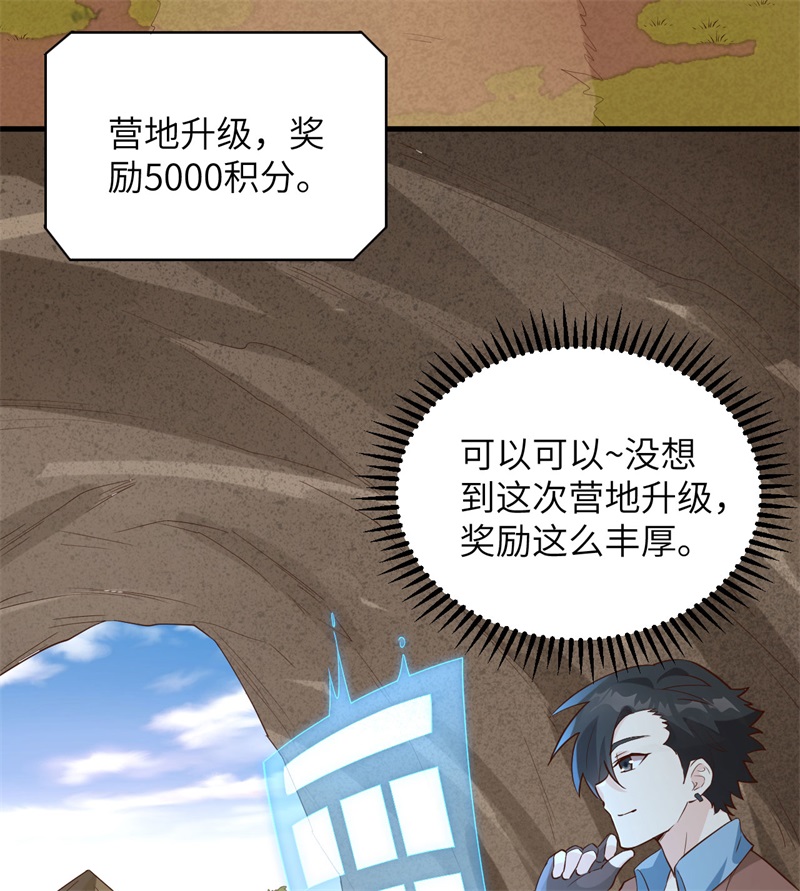 091制作罐头-我和妹子们的荒岛余生-青葶动漫（第22张）
