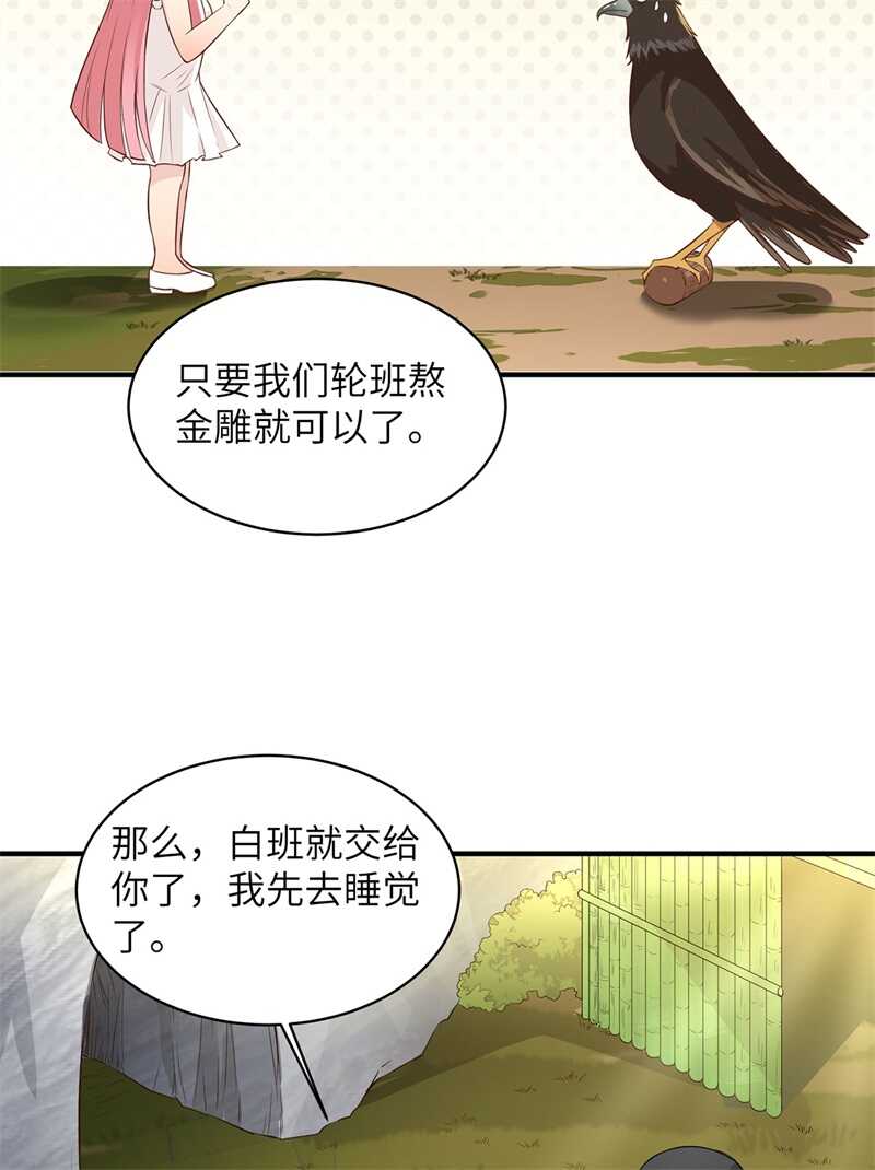 048屈服-我和妹子们的荒岛余生-青葶动漫（第12张）