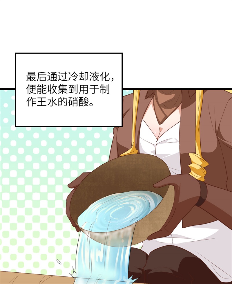 080安全火柴-我和妹子们的荒岛余生-青葶动漫（第27张）