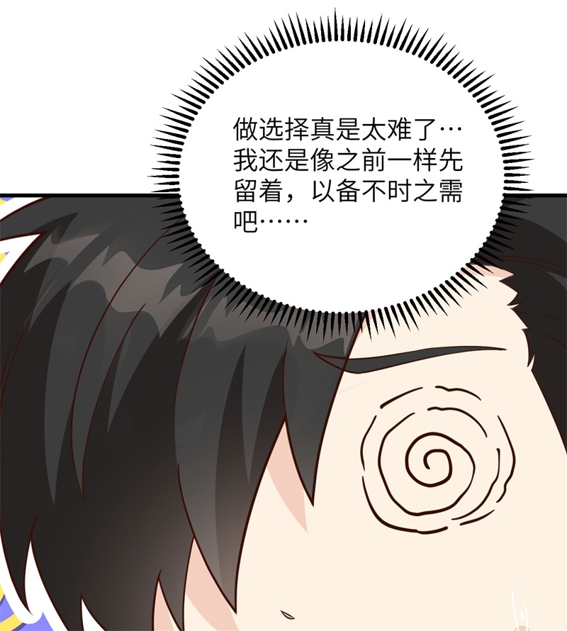 091制作罐头-我和妹子们的荒岛余生-青葶动漫（第26张）