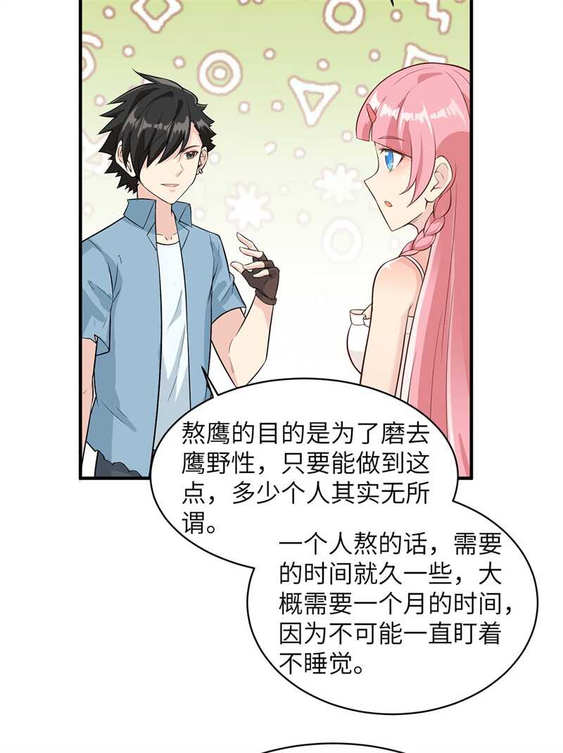 048屈服-我和妹子们的荒岛余生-青葶动漫（第10张）