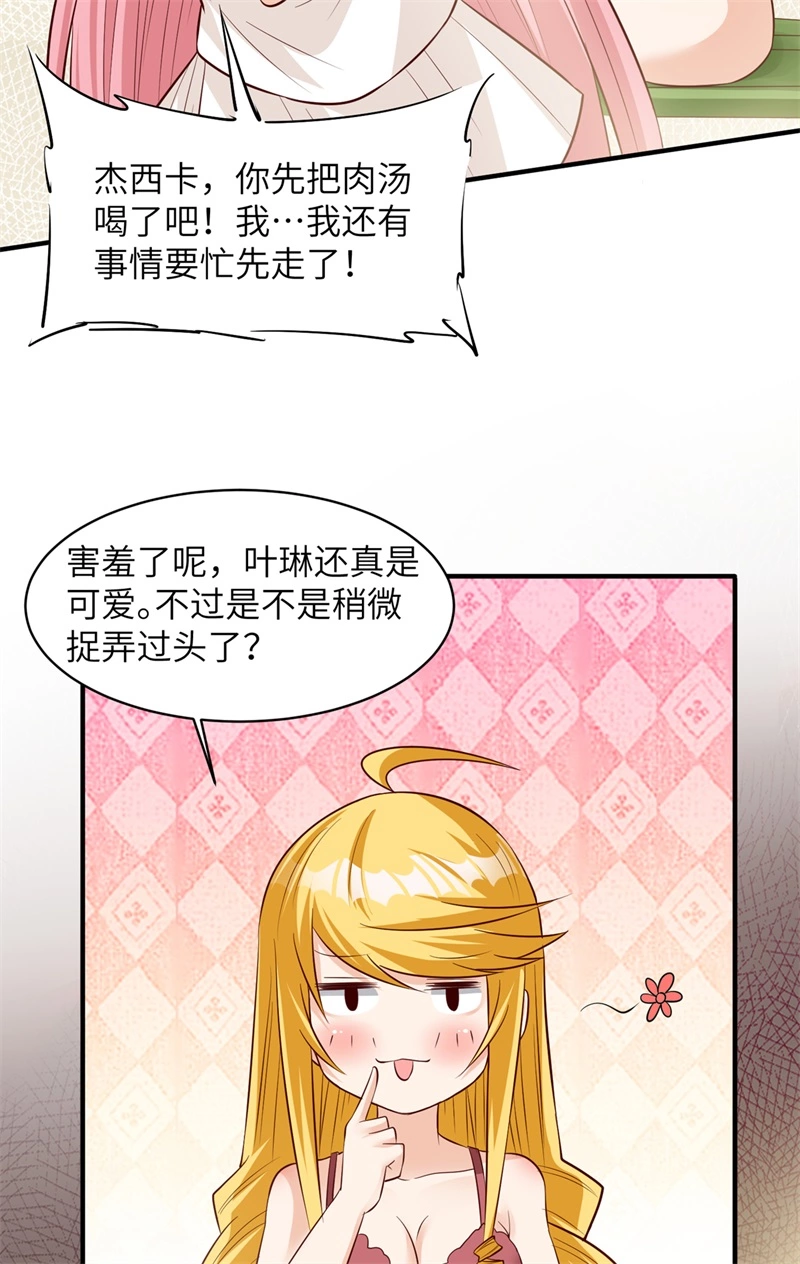 058我要做大的-我和妹子们的荒岛余生-青葶动漫（第12张）