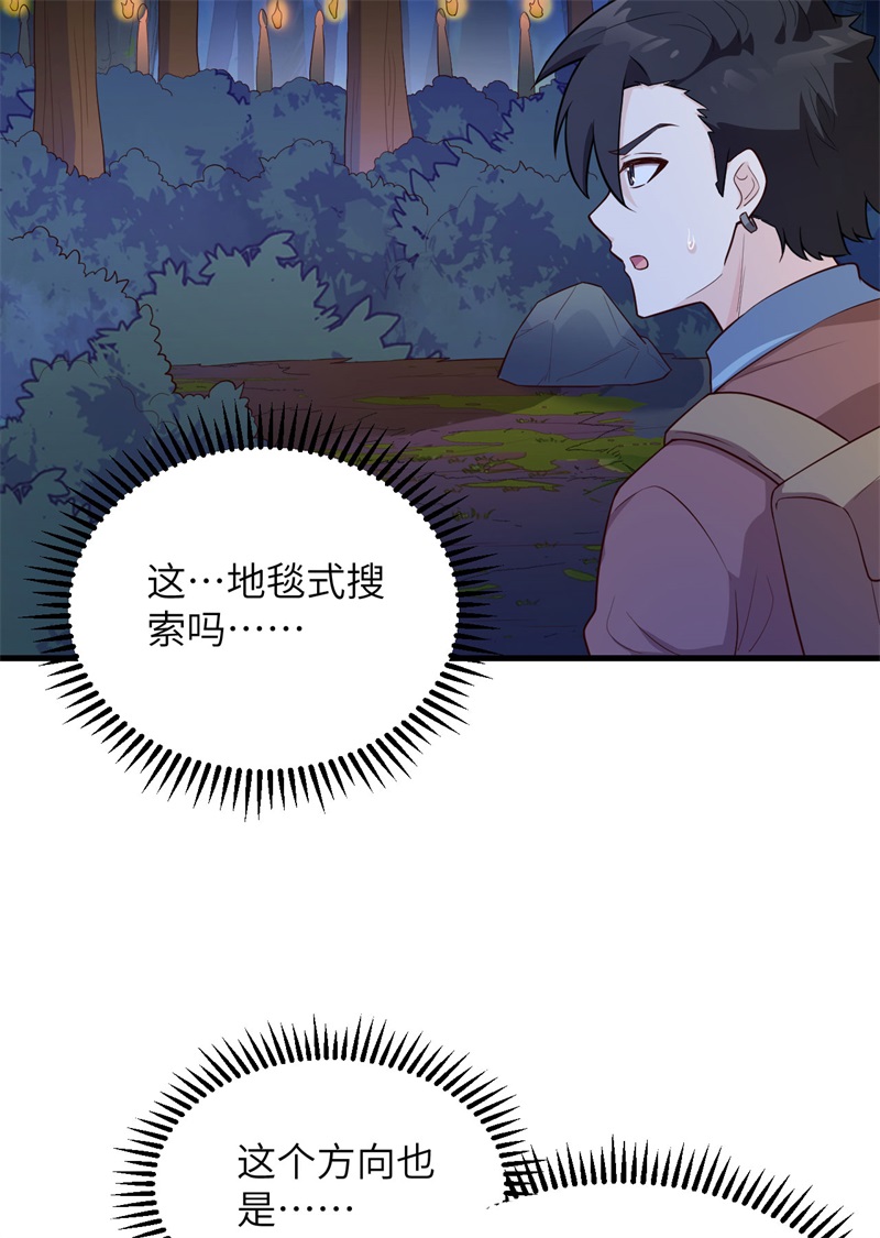 085纵身一跃-我和妹子们的荒岛余生-青葶动漫（第36张）