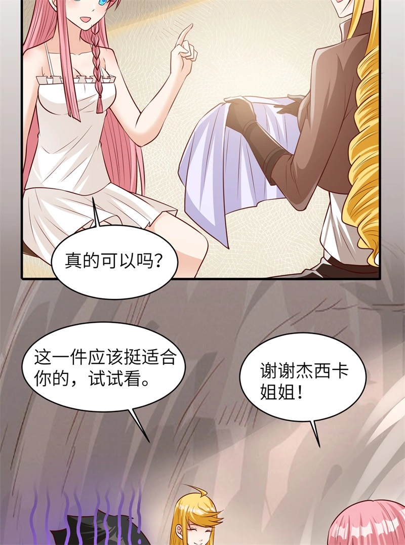 058我要做大的-我和妹子们的荒岛余生-青葶动漫（第25张）