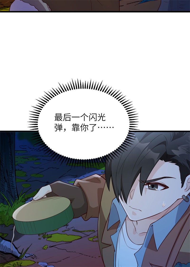 085纵身一跃-我和妹子们的荒岛余生-青葶动漫（第41张）