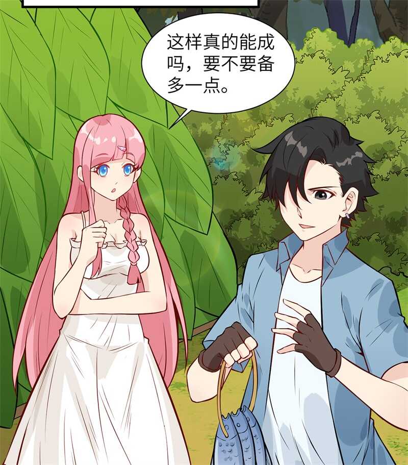 033憨皮-我和妹子们的荒岛余生-青葶动漫（第23张）