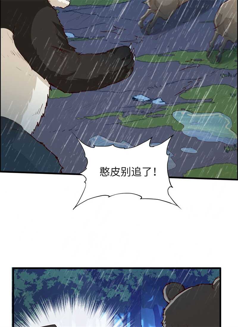 041竹林泰坦-我和妹子们的荒岛余生-青葶动漫（第17张）