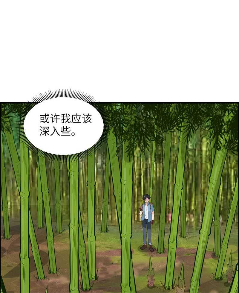 041竹林泰坦-我和妹子们的荒岛余生-青葶动漫（第32张）