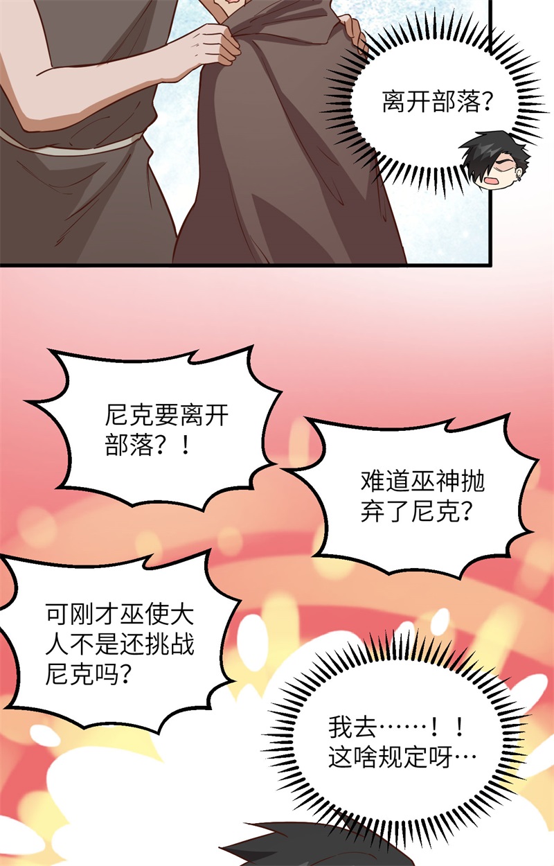 097三名未婚妻-我和妹子们的荒岛余生-青葶动漫（第31张）