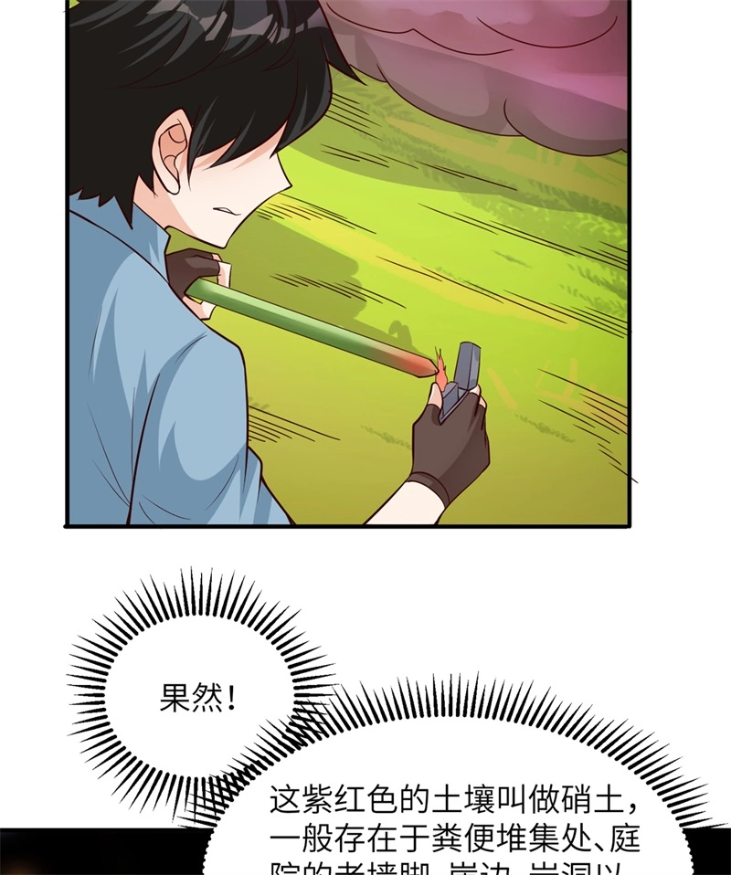 058我要做大的-我和妹子们的荒岛余生-青葶动漫（第34张）